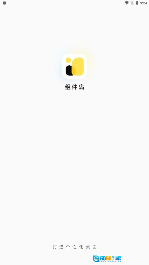 组件岛图4