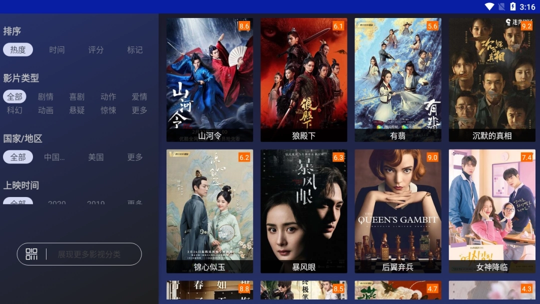 象塔影院去升级版图6