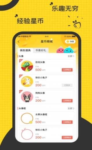 书香电子书(书香云集小说)全集完结图3