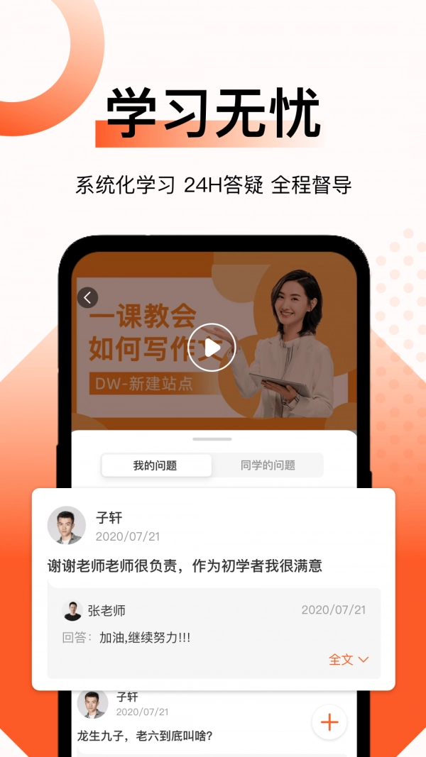 新麦课堂(3)