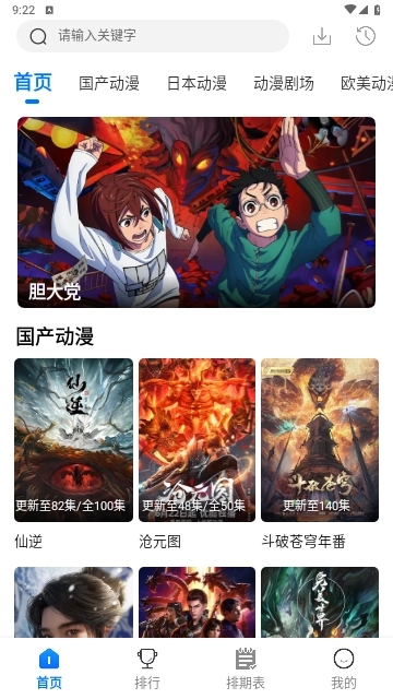 漫漫国无广告版