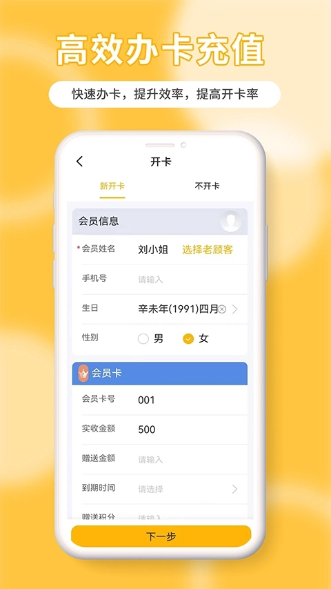 茂日软件pro 图3