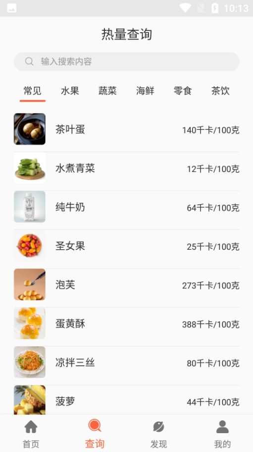 阳光健康饮食图2