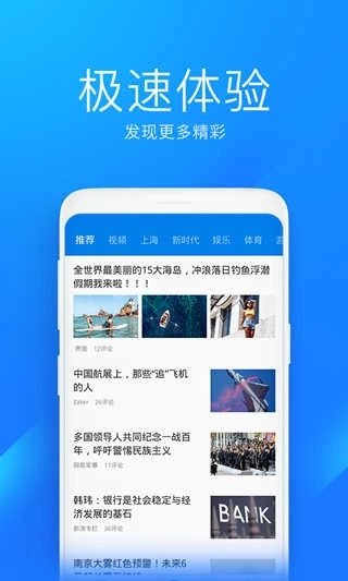WiFi万能钥匙极速版图1