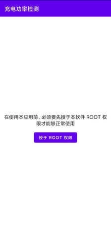 充电功率检测图2