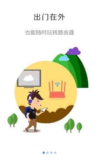 斐讯路由器软件图4