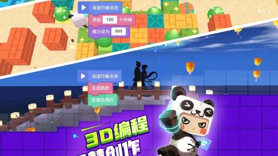 迷你星工场最新版