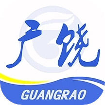 掌上广饶客户端