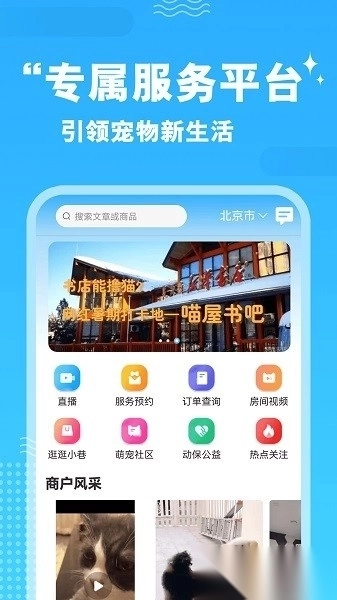 培森家园手机版