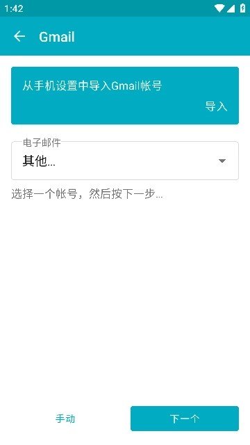 Aqua Mail专业版图3