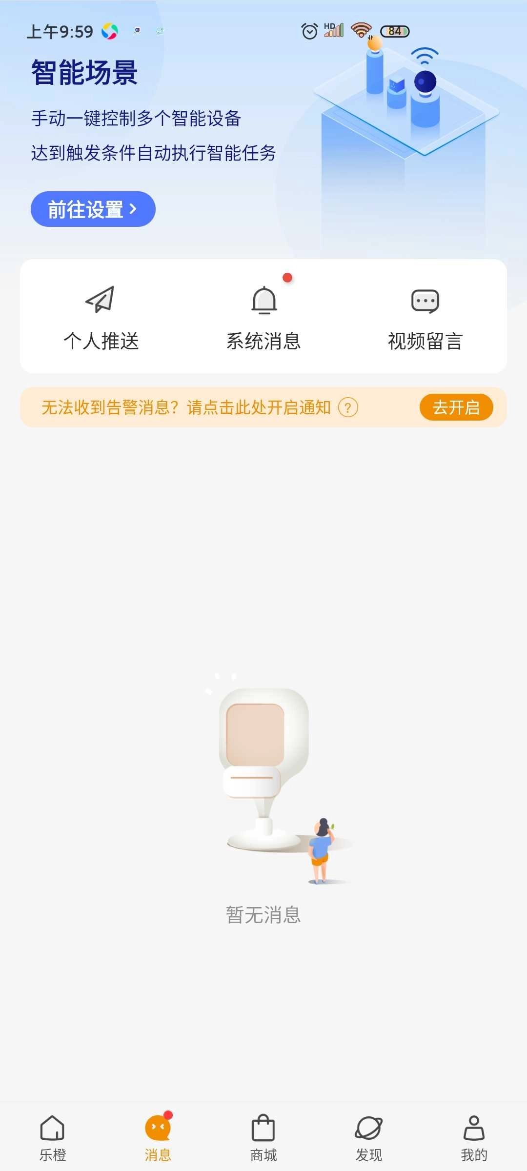 乐橙手机版(2)