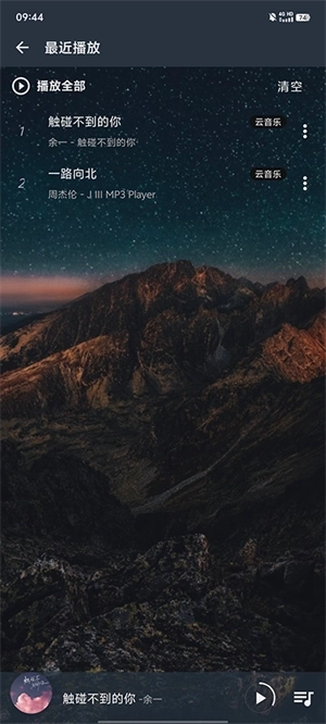 速悦音乐无损版