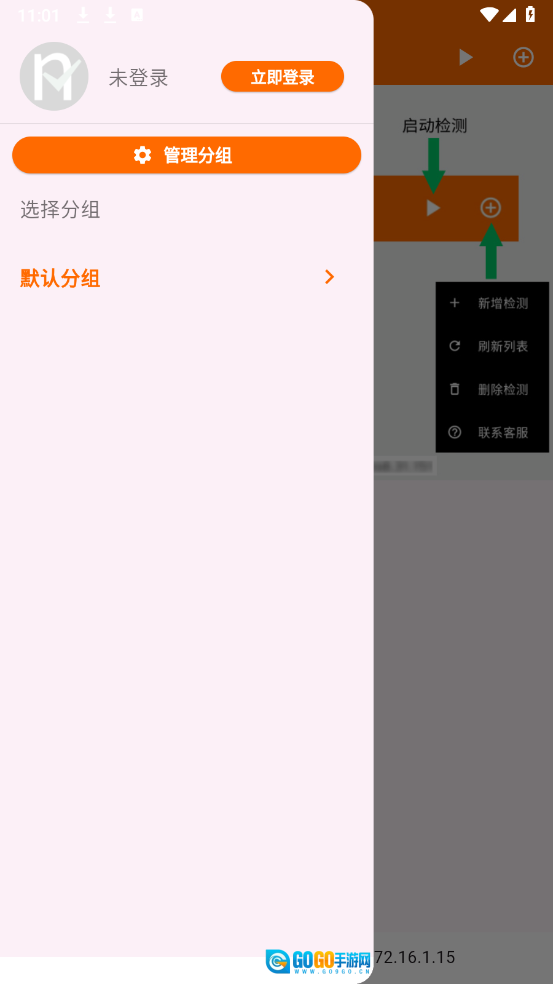netcheck网络检测图3
