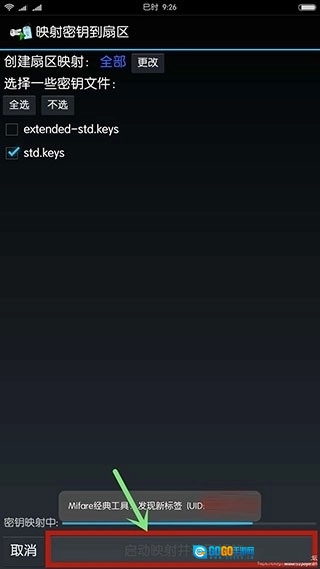 MIFAREClassicTool图9