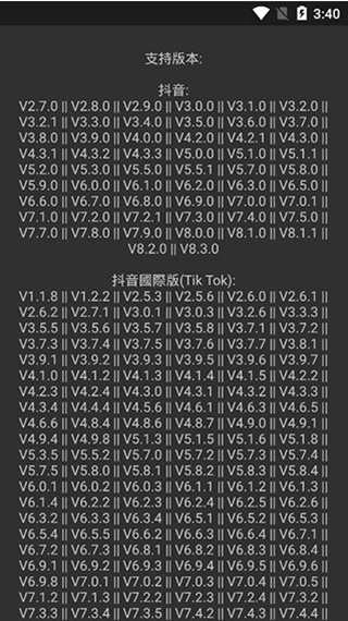 要你命三千xposed模组最新图2