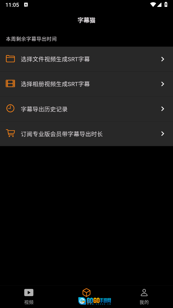 SubCat字幕翻译图2