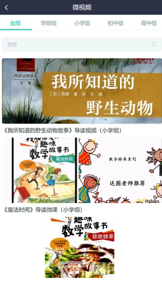 温州云图书馆图2