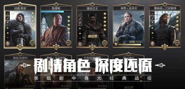 权力的游戏凛冬将至(2)