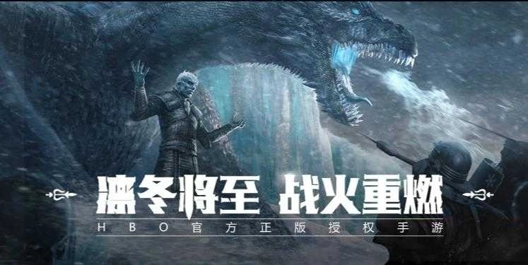 权力的游戏凛冬将至(3)