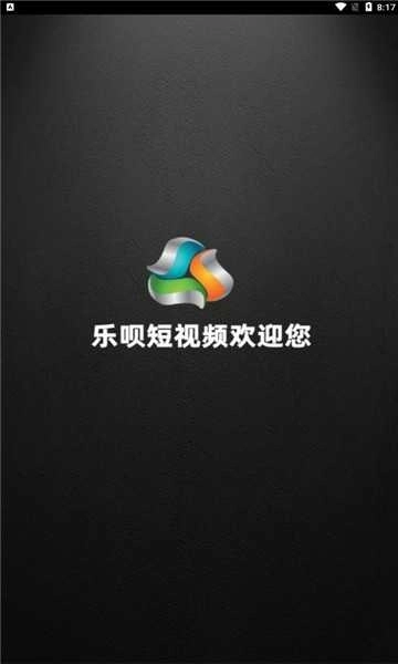 乐呗短视频图3