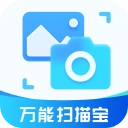 行动万能扫描宝