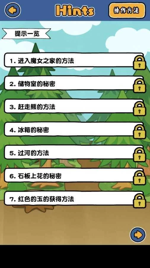 谁来救救我喵3(Help me)图4