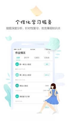 生学堂图5