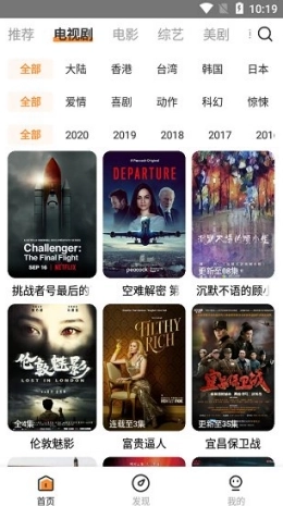 醉拳影视去广告版图2