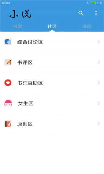 掌酷阅读(2)
