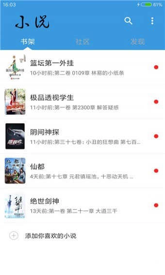 掌酷阅读(1)