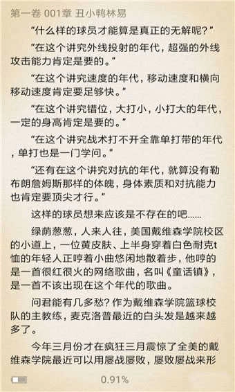 掌酷阅读(3)
