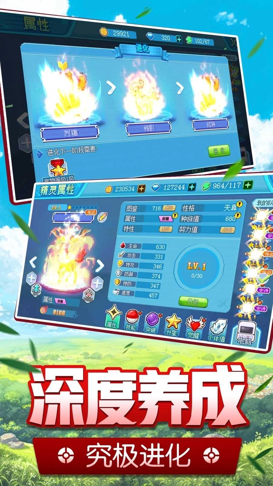 口袋精灵果盘版图3