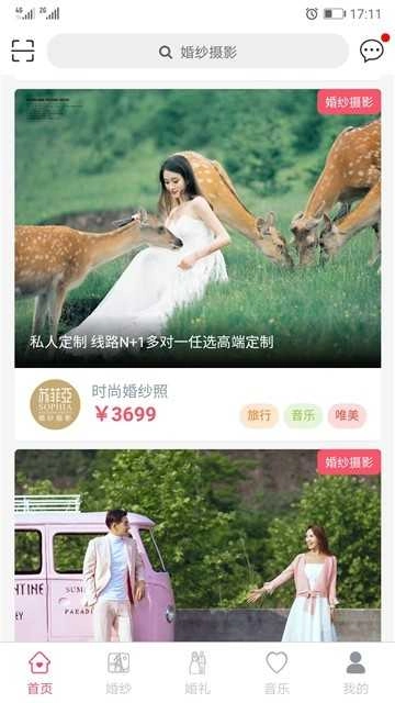 新婚礼图4