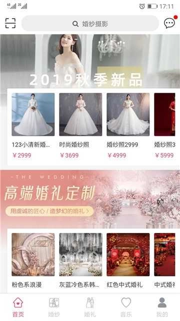 新婚礼图3