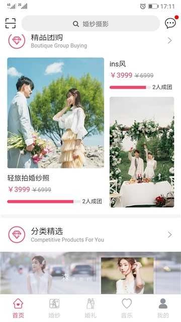 新婚礼图2