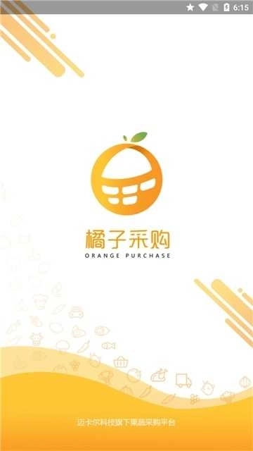 橘子采购图3