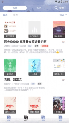 蘑菇小说绿化版图5