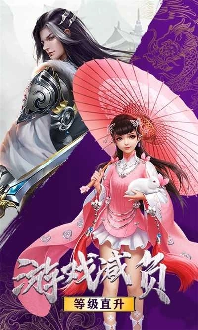 剑道仙语修真灵域图3