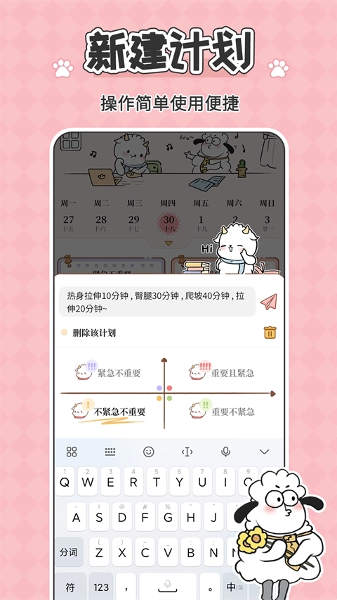 番茄计划清单图2
