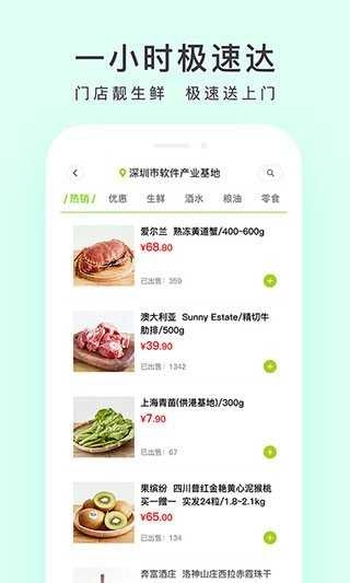 顺丰优选(3)