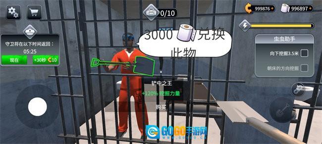 越狱模拟器3D中文版图1