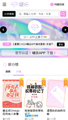 啵乐腐味满满网站网址入口链接图4