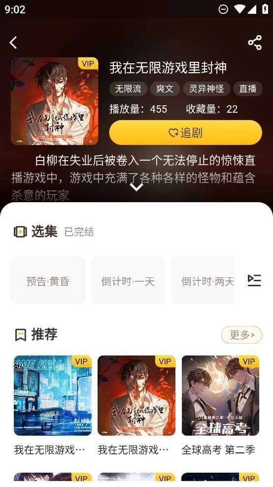 觅蜂fm广播剧图2
