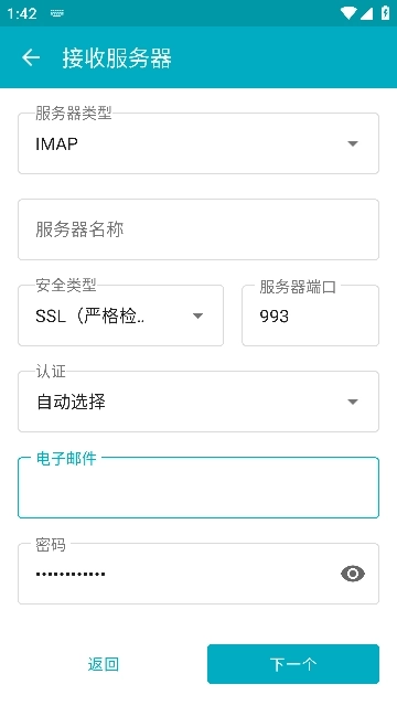 Aqua Mail专业版图4