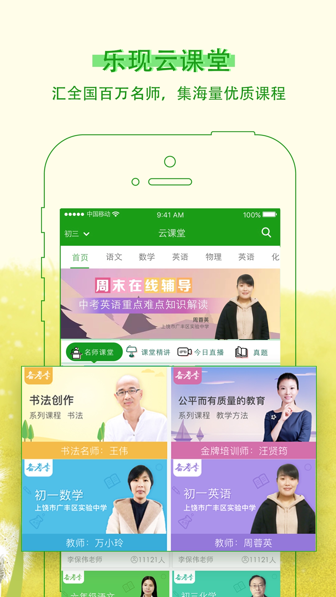 乐现云课堂图2
