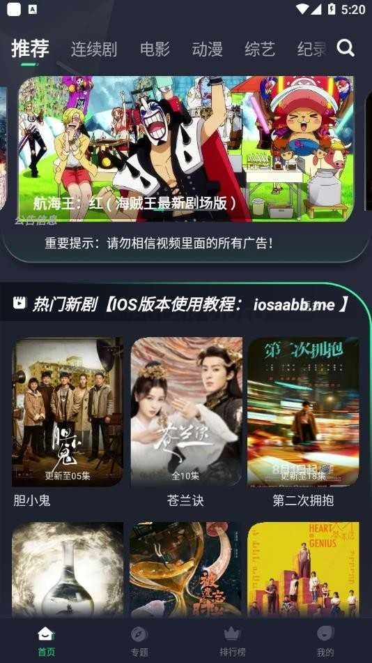 绿茶影视去广告图2