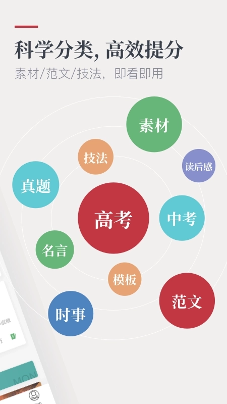 纸条截图3