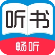 畅听免费听书