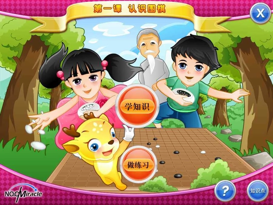 少儿围棋教学合集图2