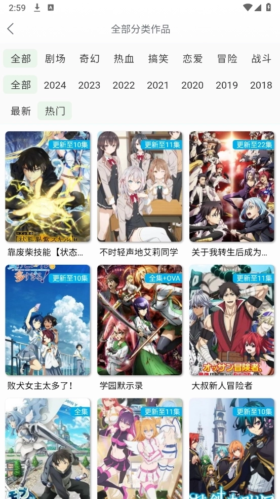 漫岛动漫最新版